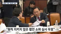 R]행정 통합 특별법 통과... 내용은 '뒷전', '통과'에 급급 / 안동MBC