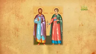 Church Calendar August 25. Martyrs Anicetas and Photius and many with them