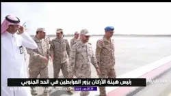 Chief of the General Staff inspects military units in the Southern Region and the Southern Border