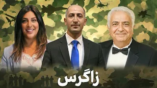 Zagros 08/21/26