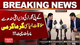 KP Governor Meets Sindh Chief Minister | Political Tensions & Current Situation Discussed