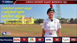 ಮೂಡುಬಿದರೆ ಸ್ವರಾಜ್ ಮೈದಾನದಲ್ಲಿ ಅಗ್ನಿವೀರ್ ನೇಮಕಾತಿ ;ಜ.30ರಿಂದ ಫೆ.10ರವರೆಗೆ ಅಗ್ನಿವೀರ್ ಪುನರಾವರ್ತನಾ ರ್ಯಾಲಿ ಮೂಡುಬಿದರೆ ಸ್ವರಾಜ್ ಮೈದಾನದಲ್ಲಿ ಅಗ್ನಿವೀರ್ ನೇಮಕಾತಿ ;ಜ.30ರಿಂದ ಫೆ.10ರವರೆಗೆ ಅಗ್ನಿವೀರ್ ಪುನರಾವರ್ತನಾ ರ್ಯಾಲಿ