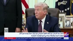 قوات خاصة تنقذ الطيار الأمريكي من إيران بعد تحطم طائرته