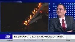 Ανάλυση Αν. Καθηγητή Διεθνών Σχέσεων στον ΑΝΤ1: Τι σηματοδοτεί η κίνηση των ΗΠΑ στη Βενεζουέλα Ανάλυση Αν. Καθηγητή Διεθνών Σχέσεων στον ΑΝΤ1: Τι σηματοδοτεί η κίνηση των ΗΠΑ στη Βενεζουέλα