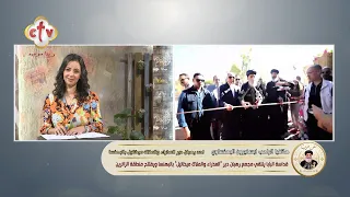 قداسة البابا تواضروس حمل بركة كبيرة لنا وافتتح عدة مباني بدير العذراء والملاك ميخائيل البهنسا|عن قرب