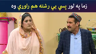 زما په لور پسي يي رشته هم راوړي وه  || Pashto Comedy || Kore Ore || AVT Khyber