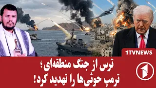 عربستان چرا به ترامپ مهم است؟