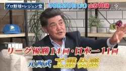 "Pro Baseball Legends" Special Episode: Chunichi Dragons Manager Appointment - Kimiyasu Kudo x Ka...