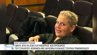 Θρήνος στην Αλεξανδρούπολη για την απώλεια της κτηνιάτρου Τζούλιας Γραμμενίδου