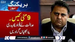 9 May Case | Bad News For Fawad Chaudhry | Breaking News