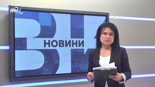 RM TV: Обедна емисия новини - 16.09.2026