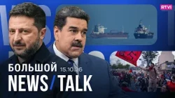Ukraine's Military Starlink Restored. IMF: Global Economy on the Brink. New Charges Against Maduro