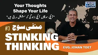 Your Thoughts Shape Your Life| Stinking Thinking #3 | with Evg. Johan Toet | Episode 28