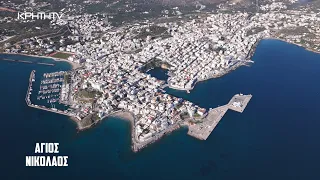 Ο Γύρος της Κρήτης | Άγιος Νικόλαος - Ελούντα