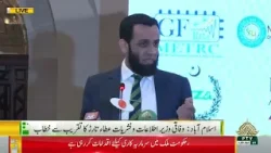 Minister For Information  Attaullah Tarar Addresses A Ceremony in Islamabad 18 04 2024