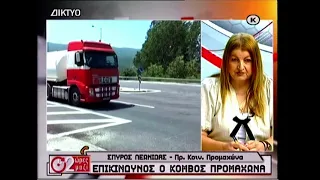 2 Ώρες Μαζί 10 07 2026