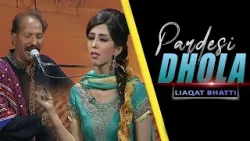 Pardesi Dhola | Liaqat bhatti |  Pardesi Dhola Shala Jeway Dhola | Saraiki Songs | Jhummar | Kay2TV