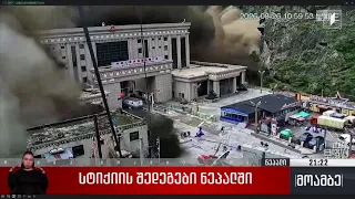 სტიქიის შედეგები ნეპალში