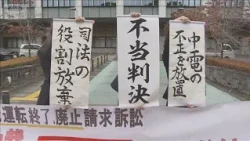 Hamaoka Nuclear Power Plant "Injunction Suit" Dismissed: Shizuoka District Court Rules "No Prospe...