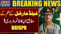 Field Marshal Clear Message| Their elimination is necessary | DGISPR | News One Field Marshal Clear Message| Their elimination is necessary | DGISPR | News One