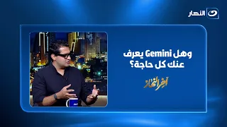 AI Wrote a PhD Thesis in Minutes 😱 Does Gemini Know Everything About You?