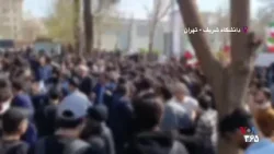 تجمع و شعارهای اعتراضی دانشجویان دانشگاه شریف و حمله هواداران حکومت به آنها تجمع و شعارهای اعتراضی دانشجویان دانشگاه شریف و حمله هواداران حکومت به آنها