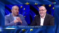 Какво означава новият световен ред на Тръмп за Европа? - "Защо Европа" с Боби Ваклинов