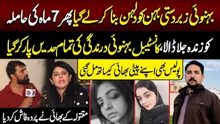 Police Apny Hi Police Bhai Ke Sath Mil Gai | Exclusive Interview | Talaash | Lahore Rang