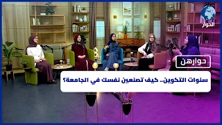 Formative Years: How to Shape Yourself in College? | Her Dialogue