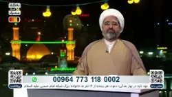 ویژه‌برنامه عید فطر شبکه جهانی امام حسین علیه السلام از بازگشت به فطرت تا تحلیل خطبه ۴۵ نهج‌البلاغه