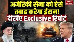 Iran America War: Iran Plan to Destroy US Army। Iran's Gunboat। khamenei vs Trump। Israel। missile