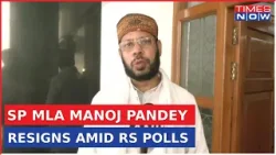 Samajwadi Party MLA Manoj Pandey Resigns As Chief Whip Amid Cross-Voting | UP CM Yogi | BJP