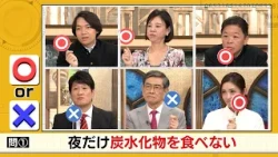 このダイエット法って医学的にアリ？ナシ？ そのギモンを専門家が真剣ジャッジ…！！｜#林修の今知りたいでしょ！ #TVer で最新話配信中！