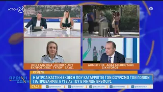 Κυψέλη: Καταρρίπτει τους ισχυρισμούς για προβλήματα υγείας του βρέφους η ιατροδικαστική έρευνα