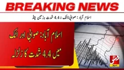 Breaking | A 4.4 magnitude earthquake | Vsh News Breaking | A 4.4 magnitude earthquake | Vsh News