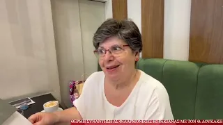 Θερμή συνάντηση ΔΣ Φιλαρμονικής Κορακιάνας με τον πρώην πρόεδρο του Παγκερκυραικού Θ. Δουκάκη.