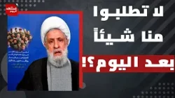 ما المنطقة التي يرفض حزب الله اللبناني نزع سلاحه فيها؟ | المشهد اليوم ما المنطقة التي يرفض حزب الله اللبناني نزع سلاحه فيها؟ | المشهد اليوم