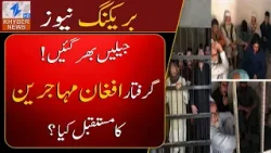 Jails filled with Afghan migrants – What’s next for them?