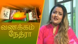 Vanakkam Nethra | வணக்கம் நேத்ரா | 2026-03-09 | Nethra TV