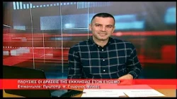 Πλούσιες οι δράσεις της εκκλησίας στον Εύοσμο | Πρωτοπρ.  π.  Γεώργιος Μίλκας 14.10.2026