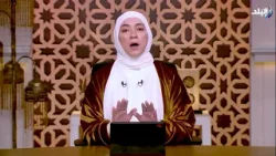 دينا أبو الخير تكشف سر المعادلة الصعبة: كيف تجمع بين العطف والحزم في تربية طفلك؟