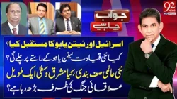 Future Of Isr@el & Netanyahu | New Global Alignment | Jawab Chahiye with Dr Danish | Abdullah Gul