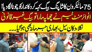 75 Micron Ka Shopping Bag Keh Kar Dukandar Ko Chuna Laga Diya! | Lahore Puchta Hai | Lahore Rang
