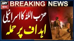 Clashes continue in southern Lebanon, Hezbollah claims attacks on Israeli targets