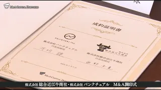 近江牛を世界に発信！EC事業会社と資本提携したその先に・・・