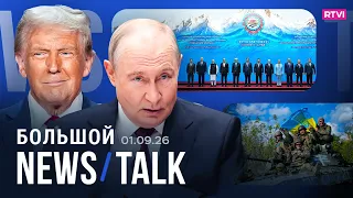 US Terms for Concessions to Russia. Germany Accuses Moscow of Drone Attack. Witkoff’s Conversatio...