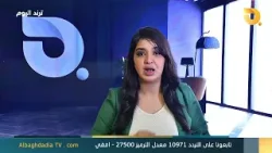 ترند اليوم مع سارة مجيد | 25-3-2026