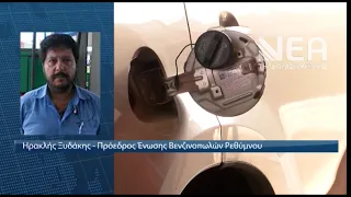 ΦΩΤΙΑ Η ΤΙΜΗ ΤΗΣ ΒΕΝΖΙΝΗΣ ΞΕΠΕΡΑΣΕ ΤΑ 2 ΕΥΡΩ