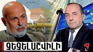Վրաստանի տարածքում ԵՄ-ի հետ սվոփ-օպերացիայով Հայաստանը կարող է գազ ստանալ Ադրբեջանից