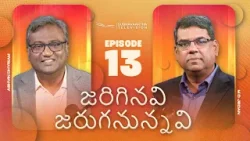 జరిగినవి జరుగనున్నవి | Episode 13 | M.D. Jegan | Ashvin Dhyriam | Subhavaartha TV